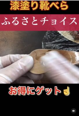 京仏具 藤田蝋色工芸「漆塗り携帯用靴べら」で楽しむ、伝統工芸品と漆が織りなす機能美。